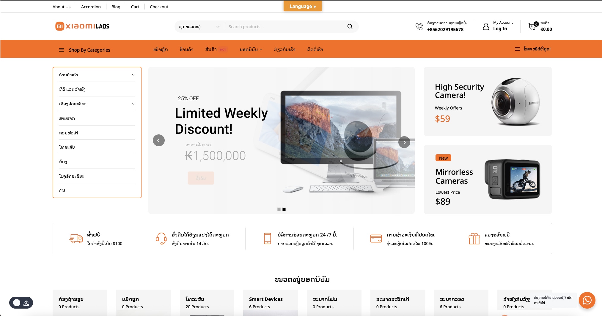 E-commerce Platform Development